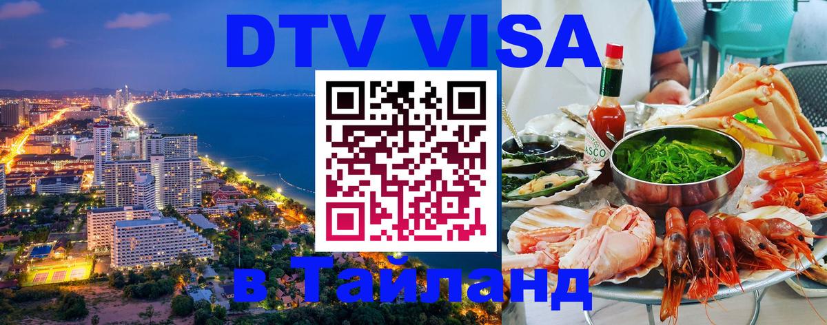 Оформление DTV визы под ключ: стоимость и тарифы, только загранпаспорт - 19.11.2025 